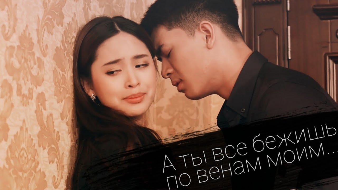 ┒а ты все бежишь по венам моим...┖