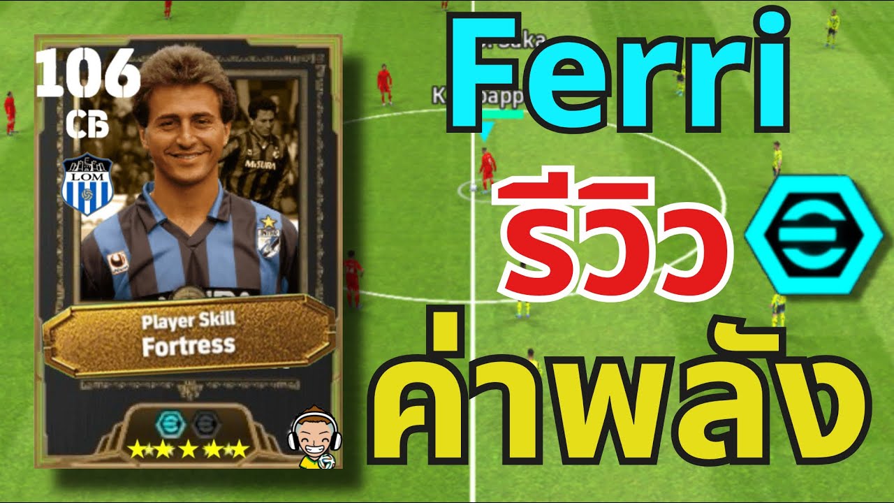 รีวิวค่าพลัง!! Ferri แนวทางการอัพ Epic 2 Booster 106🔥| eFootball™ 2026  