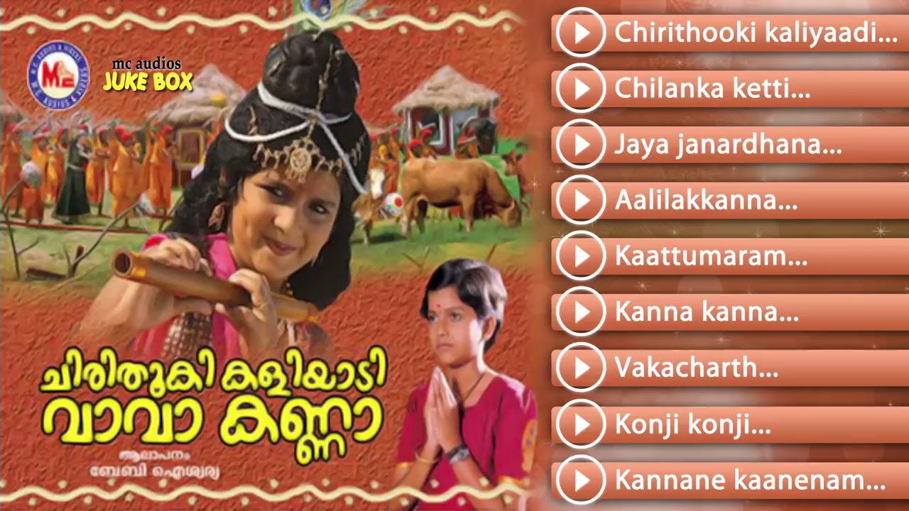 Malayalam Devotional Songs Krishna Geetham
