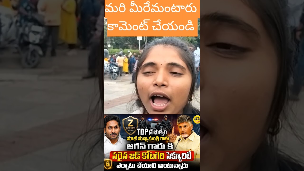 jagan గారు #status #apgovernment #pawankalyan #jagan  #telangana #ysrcp #ysr #cmjagan #jaganreddy