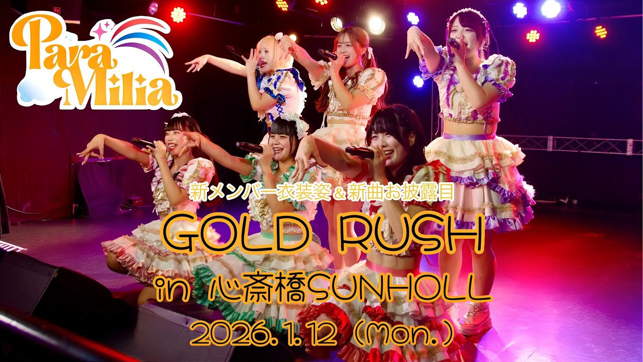 ParaMilia 【GOLD RUSH】in 心斎橋SUNHALL　2026年1月12日（月/祝）