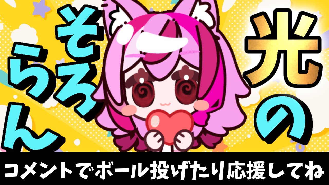 【ソロラン117~/初見ピック指定OK】今日は絶対怒らない光のキャリーユナイト💓【Pokemon Unite ポケモンユナイト】