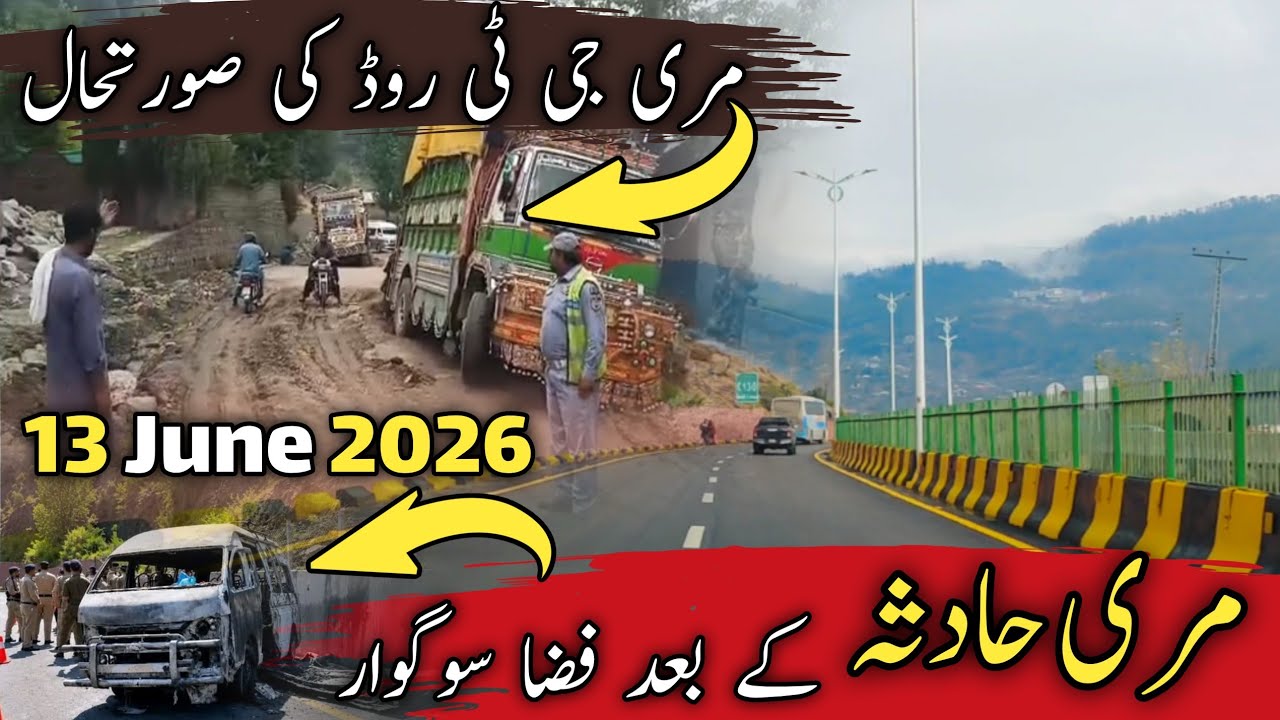 Murree live today | murree express way incident | murree expressway hadsa | مری ایکسپریس وے حادثہ