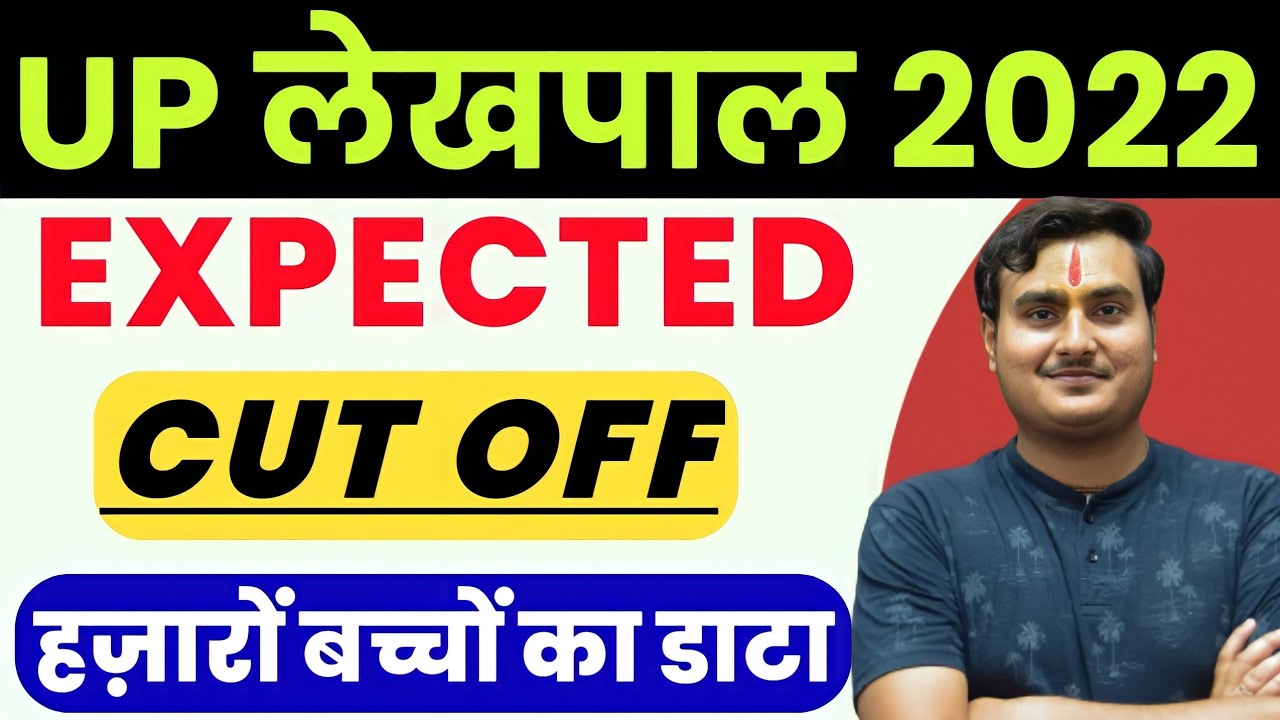 UP Lekhpal Expected Cut Off 2022 | Lekhpal Expected Cut Off | Lekhpal Cut Off | Lekhpal Safe Score
