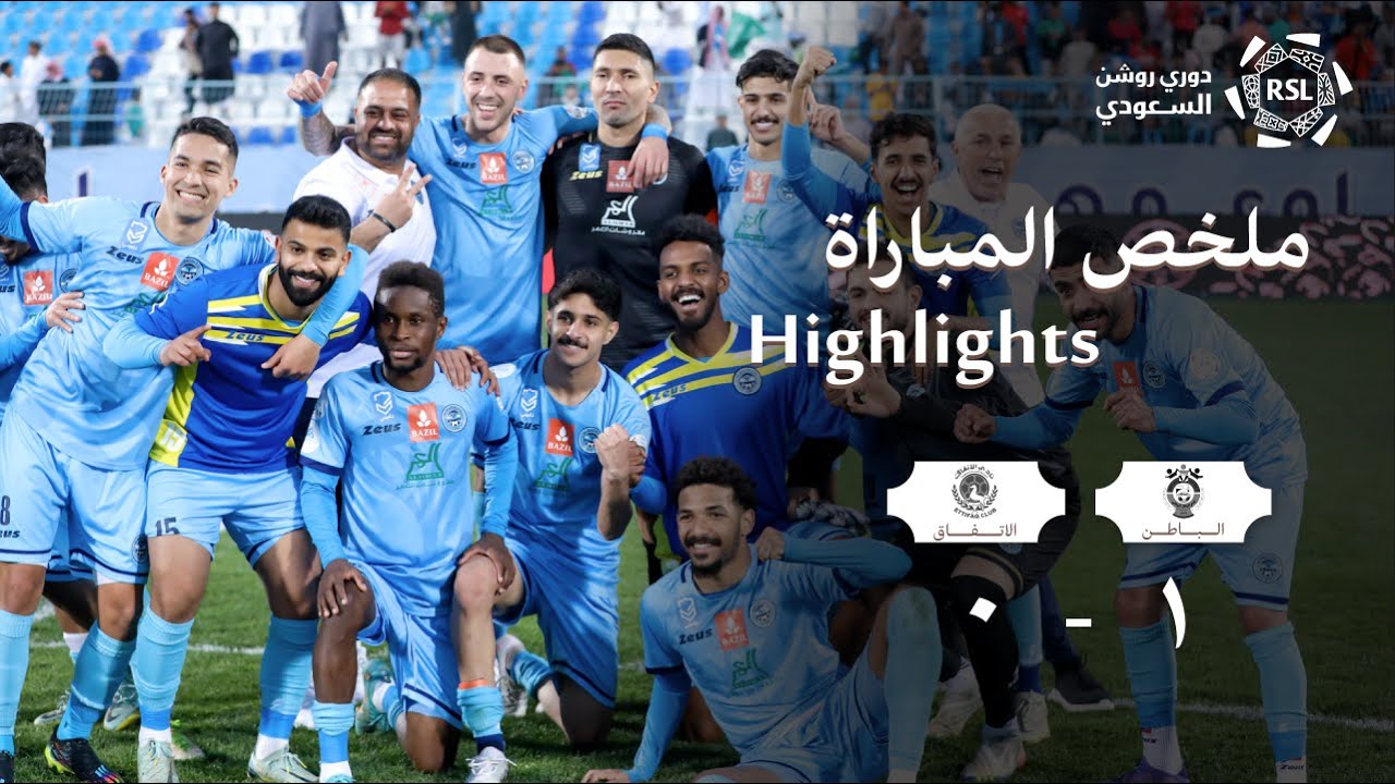 ملخص مباراة الباطن و الاتفاق  | جولة يوم التأسيس | RSL MD18 AlBatin X Ettifaq 22/23