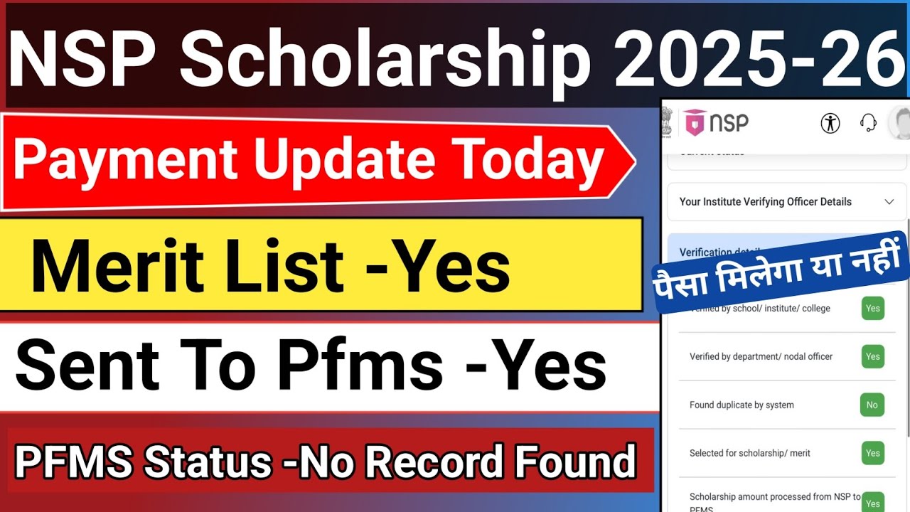 NSP Sent To Pfms -Yes | Payment Update Today 2025-26 | Pfms No Record Found 2026 | Payment kb aata h