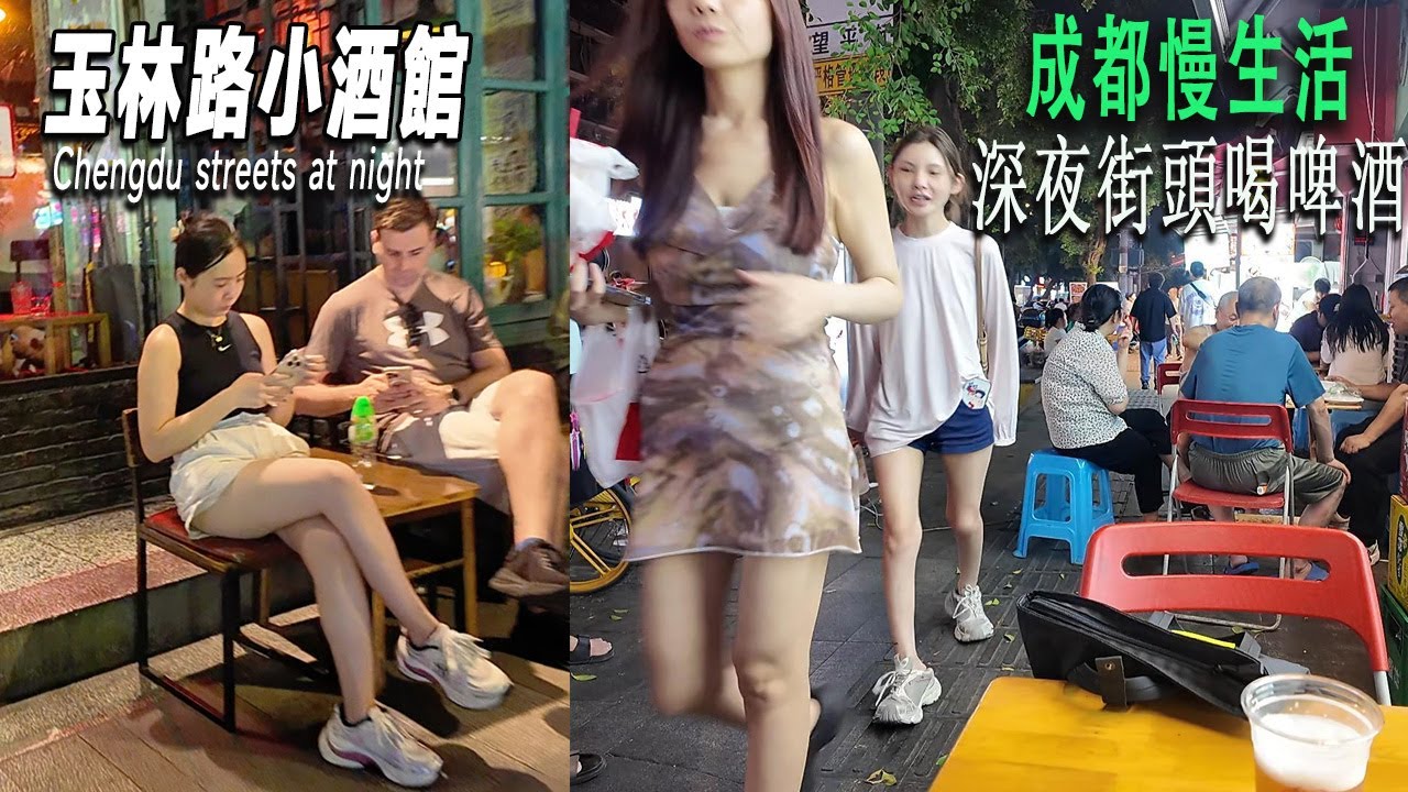 成都玉林西路小酒館一條街，聚集了幾十家小酒館，汎濫了。趙雷歌中的“小酒館”生意火爆，需要排隊。望平街的街頭擼串吃燒烤喝啤酒。白皙的美女夜晚走在街頭。成都|望平街|美食街|玉林路|啤酒|beer|小酒館