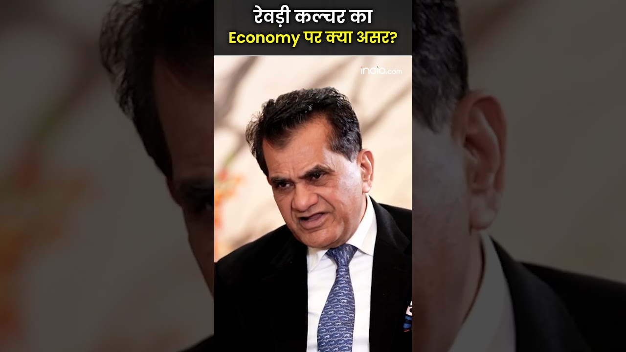 Revdi Culture का Economy पर क्या असर? | Amitabh Kant | Purnima Sharma