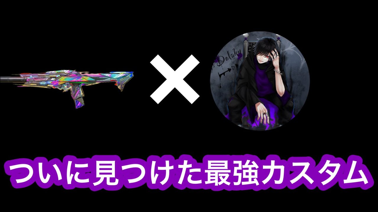 【CODモバイル】USS最強のカスタムはこれ一択説