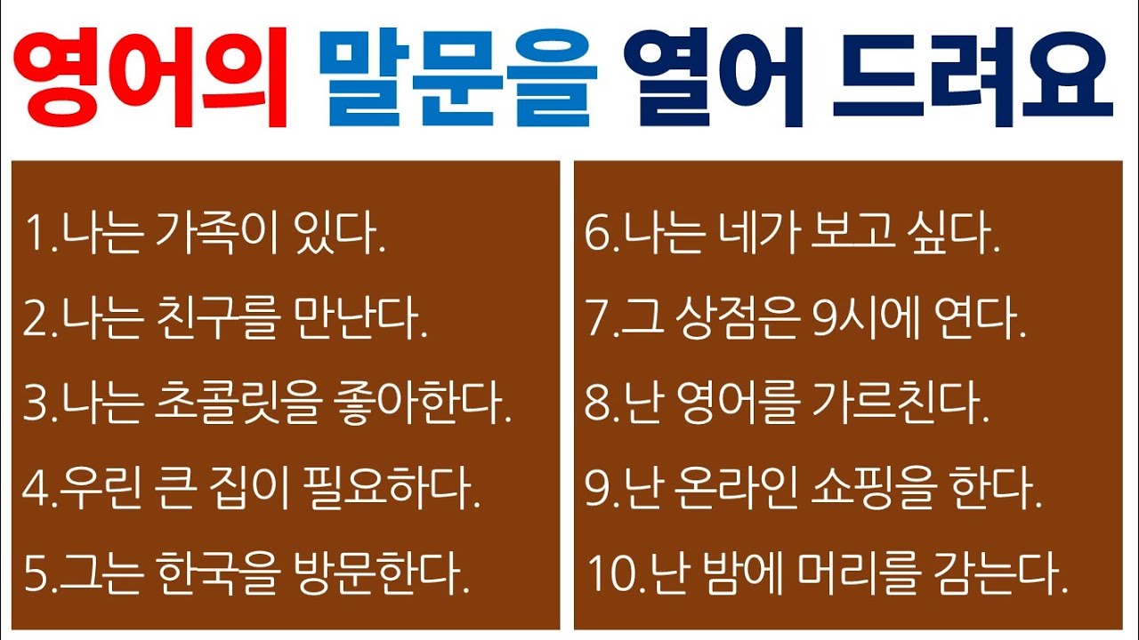 왕초보 영어 회화 수업 / Bones English