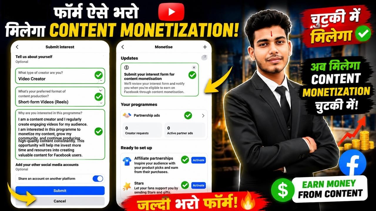 Submit Your Interest Form For Content Monetization | Facebook Monetization Interest Form Kaise Bhare