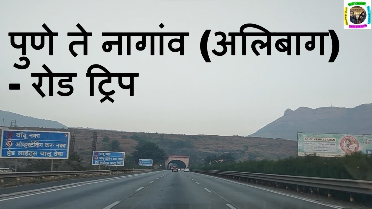 Pune To Nagaon Road Trip - Happy New Year - Celebrate Yearend With 