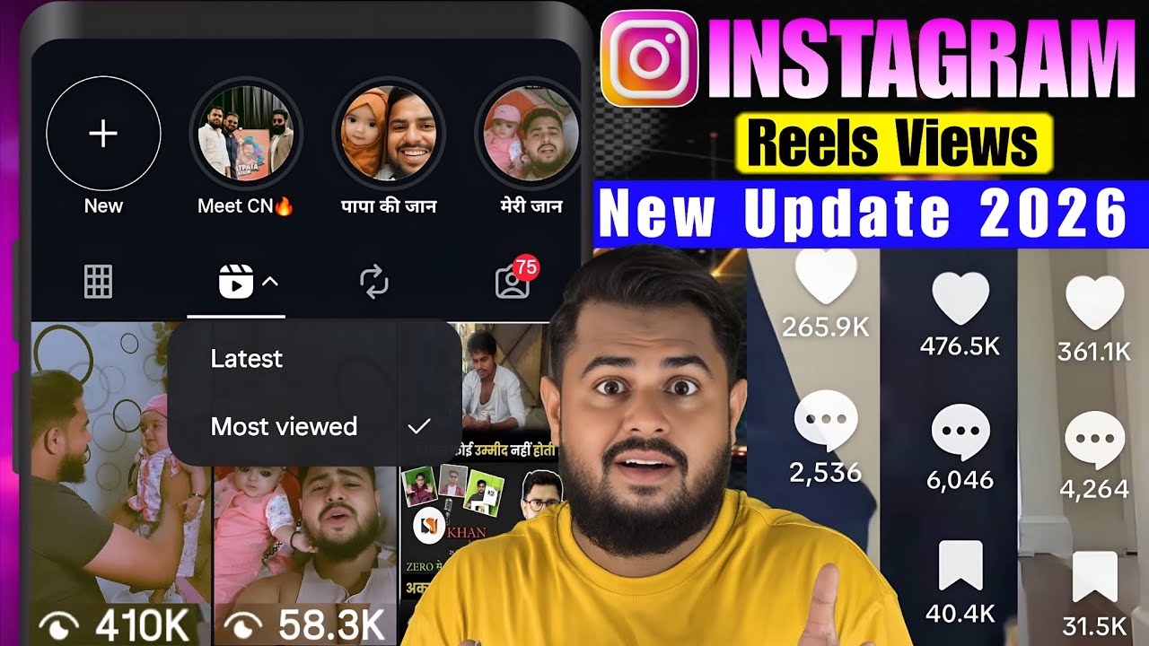 Instagram Reels New Update 🔥 [ Latest/Most Viewed ] जाने कैसे मिलेगा 