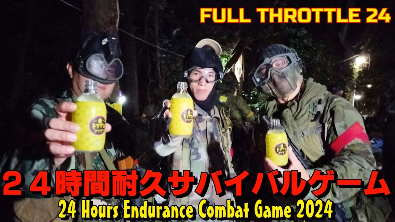 【24耐サバゲー】2024年秋 24時間耐久サバゲー ゲーム中①【BB-JUNGLE】