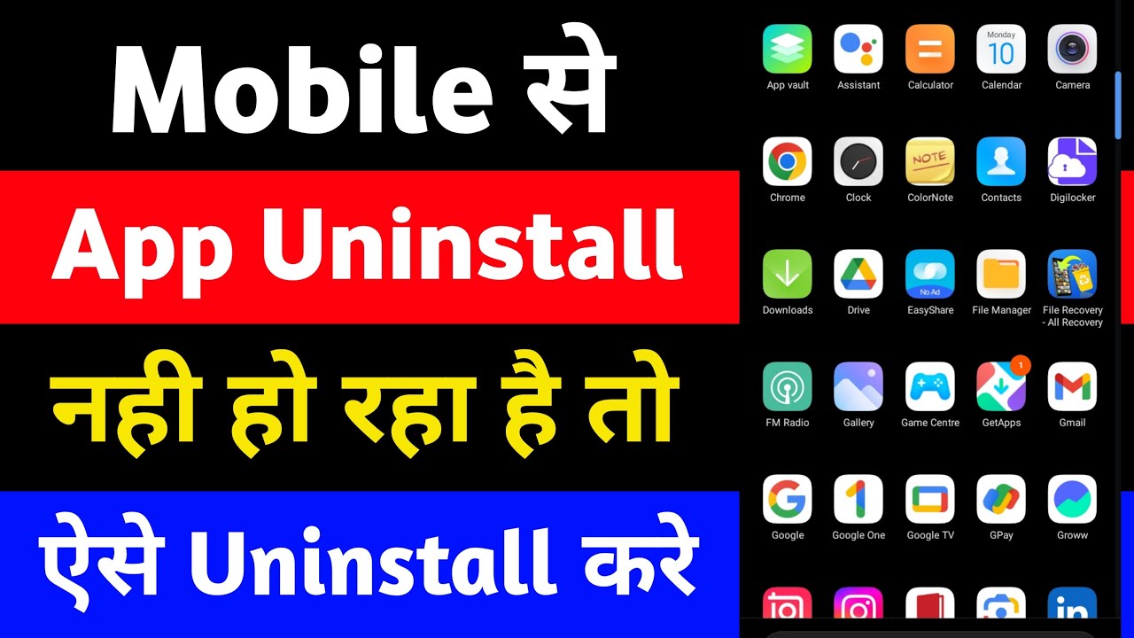 Mobile app uninstall problem solve 2025 | mobile se app uninstall nhi ho rha hai