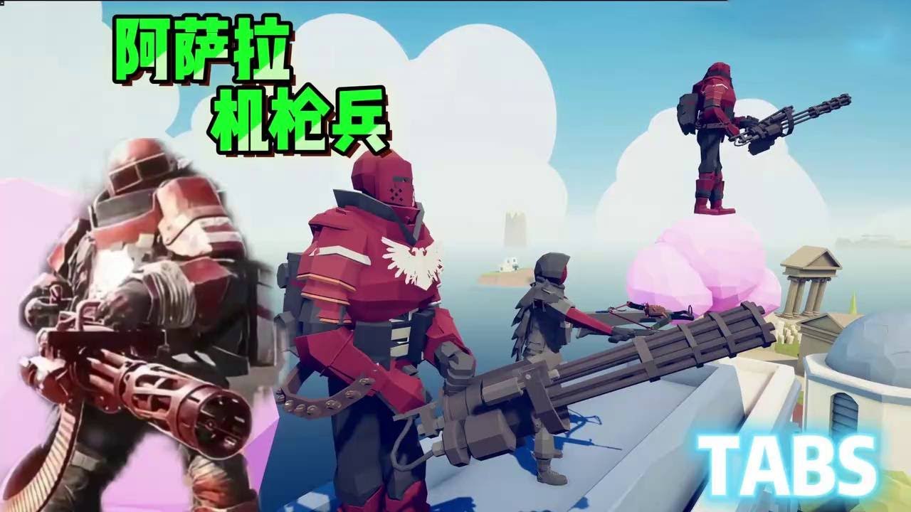 阿萨拉机枪兵，还原度99%！【游戏解说艾登】