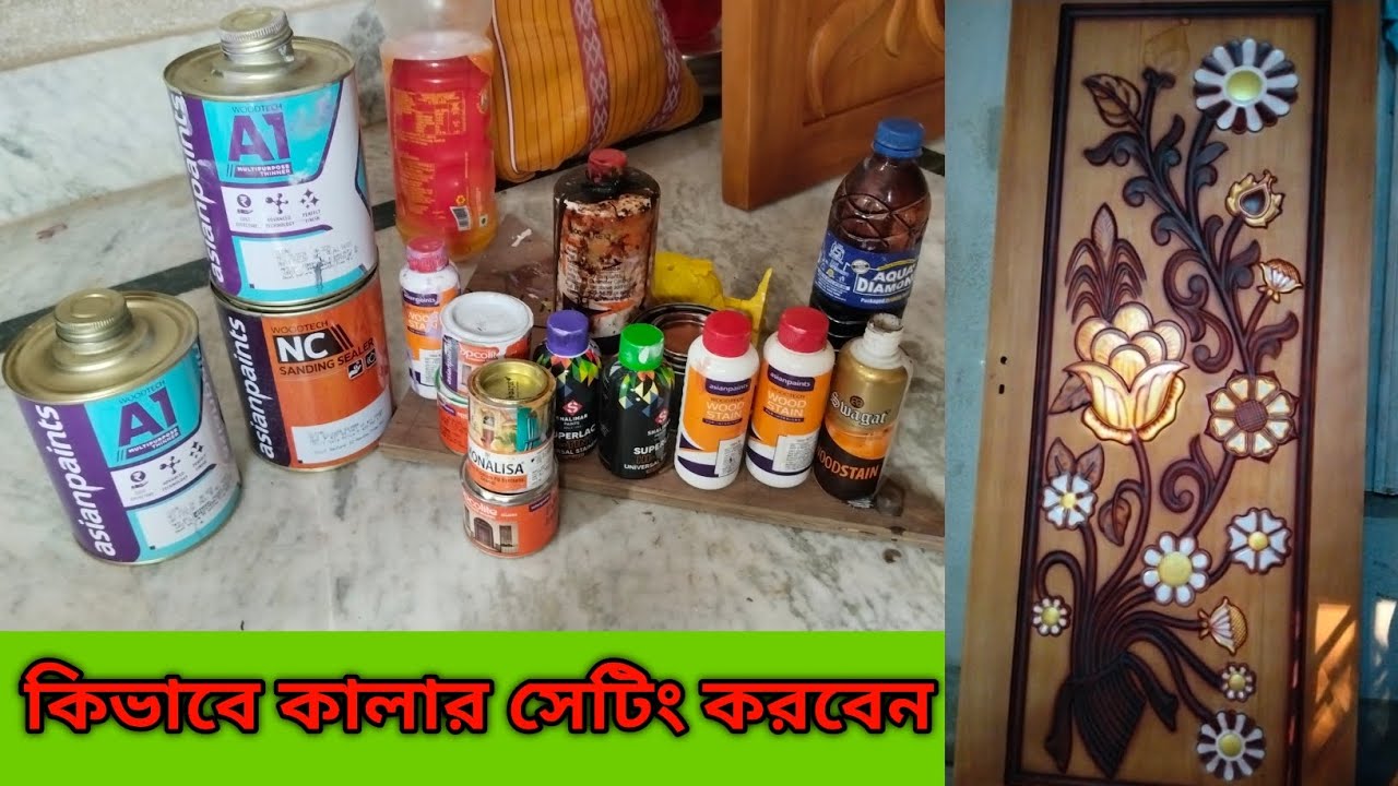 পিউ পালিশ এর কালার কি করে সেটিং করা হয় দেখুন wooden pu polish