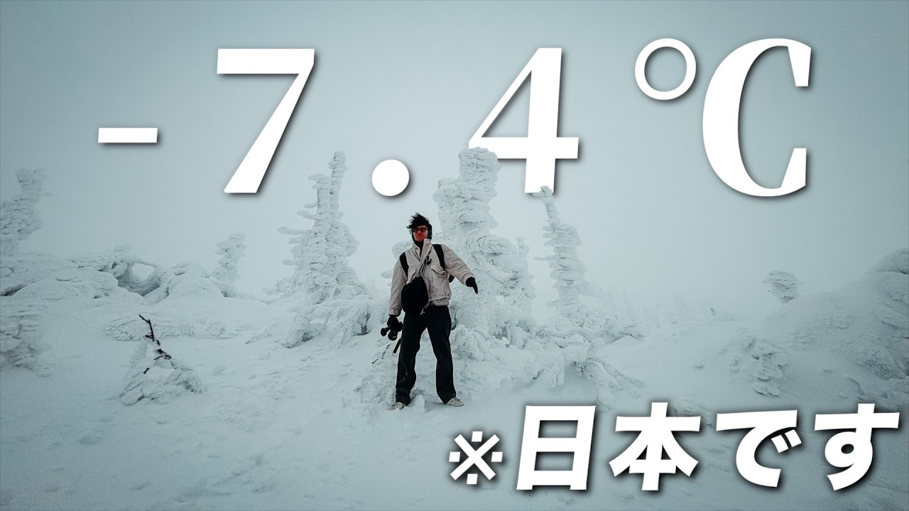 服装舐めすぎてた30前後カップルの山形の銀山温泉と蔵王・樹氷旅行⛄️♨️