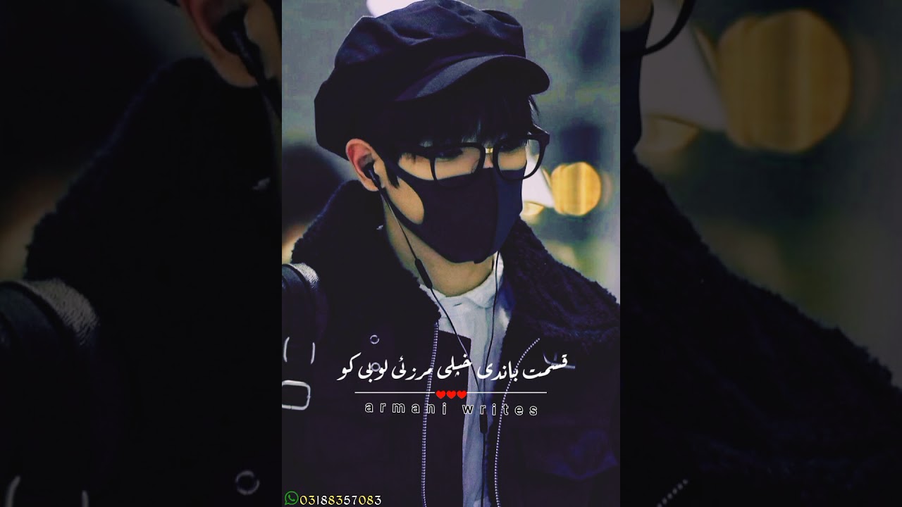 Pashto Sad Poetry WhatsApp Status || khalaq qismat bandi khpali marzai lobe kawe|| by ARMANI