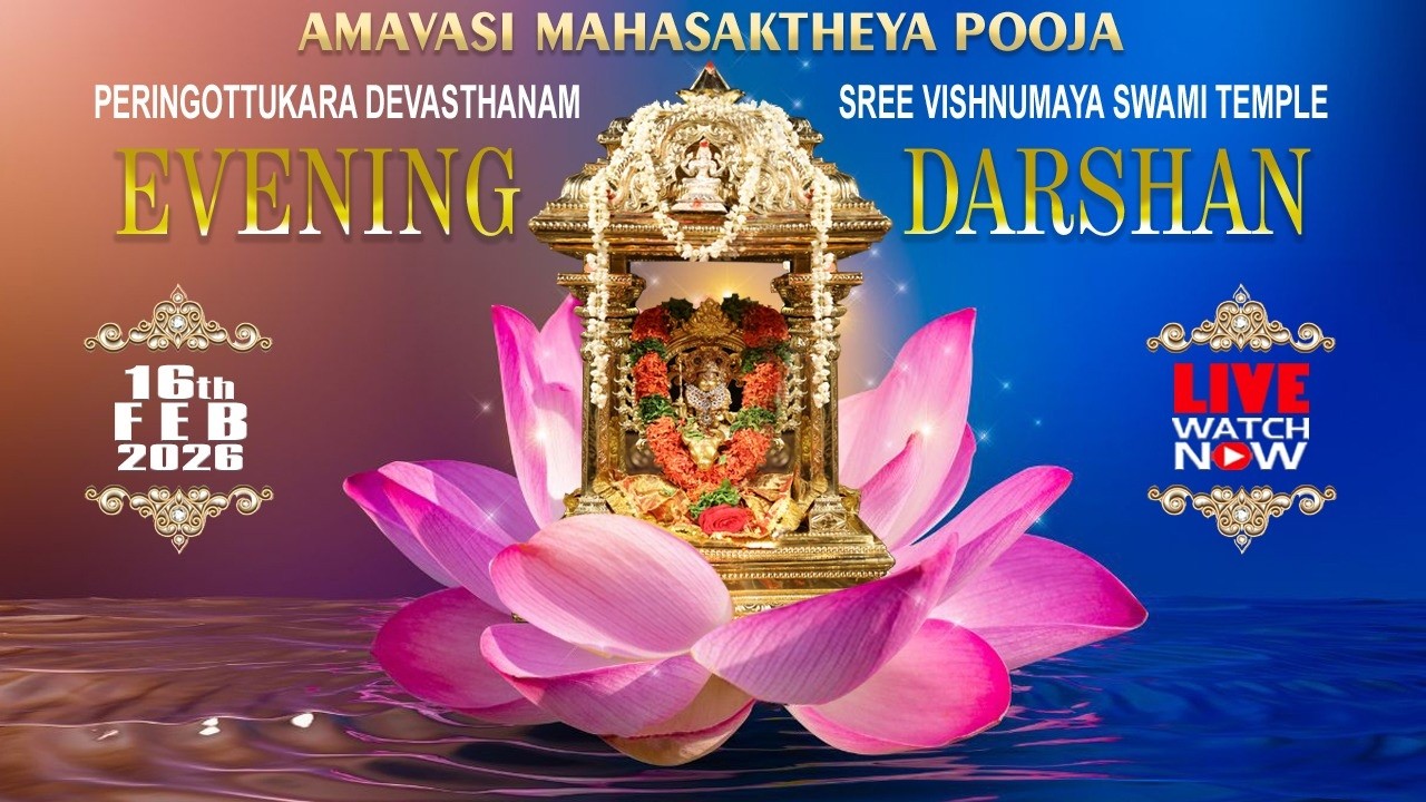 Peringottukara Devasthanam Vishnumaya Temple | Evening Live Darshan  | February 16 , 2026