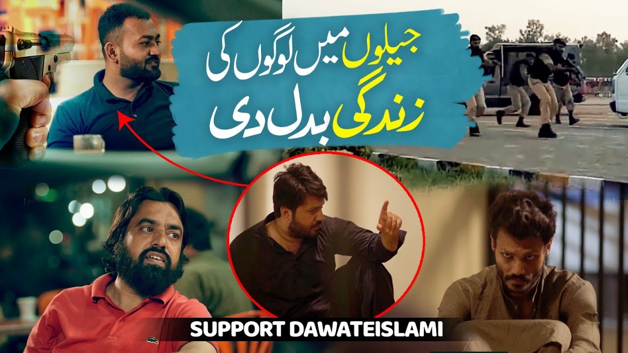 Jailon Main Logon Ki Zindagi Badal Di | Dawat e Islami Telethon 2023