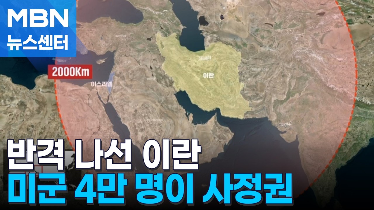 이란 