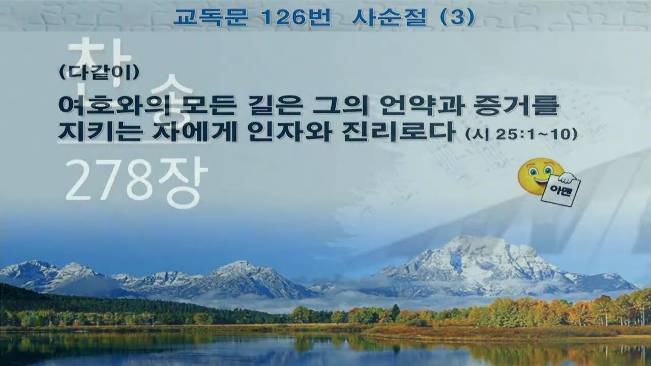 26.03.15_주일오전예배