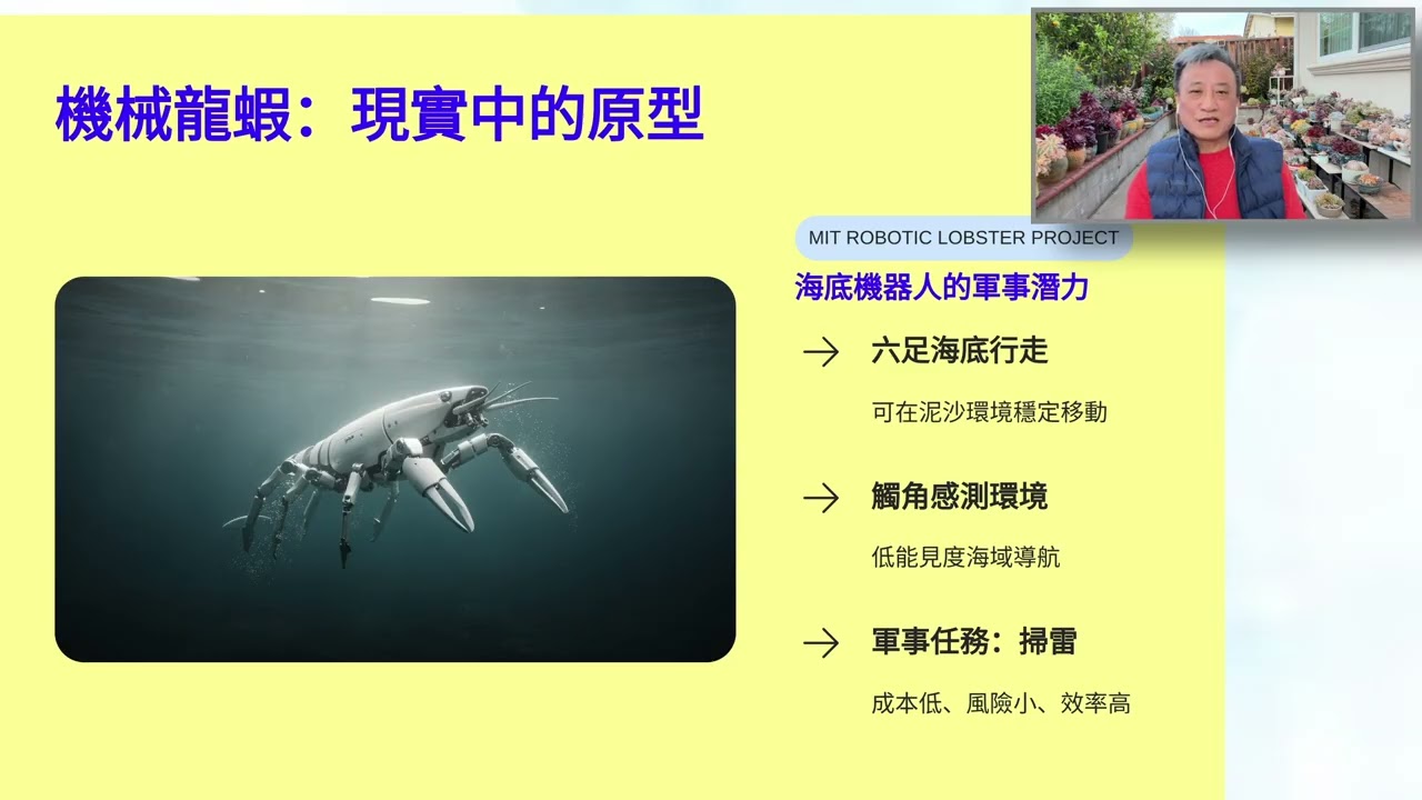 [Breaking 16]-AI龍蝦抓資訊、機械龍蝦掃「霍爾木茲」水雷❗️海峽能源戰登場⁉️｜15 Mar2026