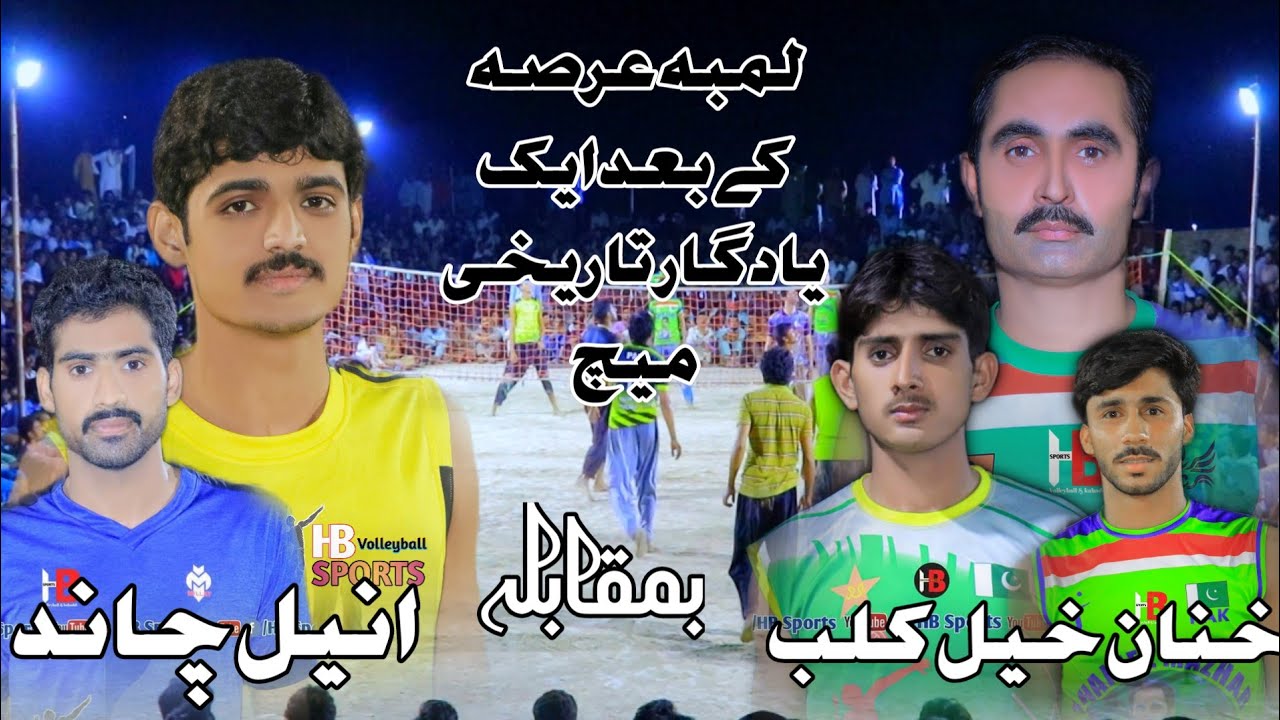 Aneel Chand Farakh Baloch Vs Sajid Khan Khanankail Shani Dera awla Saeed Lodhra | New Match 2022 |