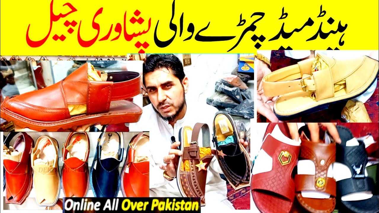 peshawari chappal new design and veriaty | Charsadda chappal in low price.