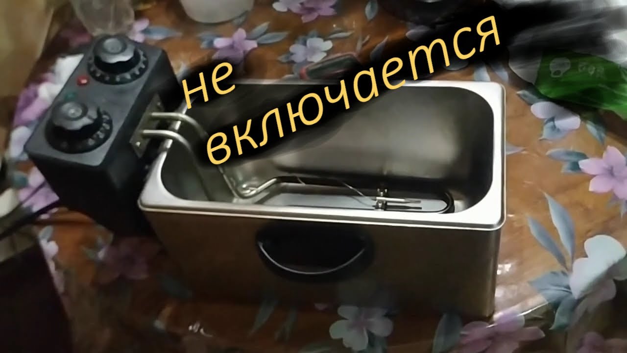 Ремонт фритюрницы Не включается Не сложно