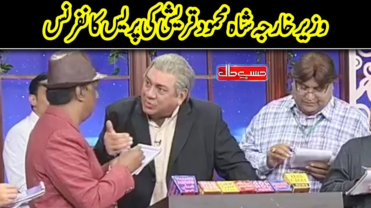 FM Shah Mehmood Qureshi Press Conference in Hasb e Haal | Dunya News