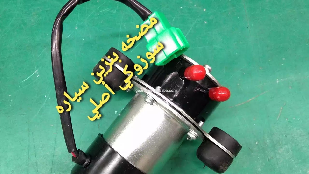 مضخه بنزين سياره سوزوكي  فان  أصلي