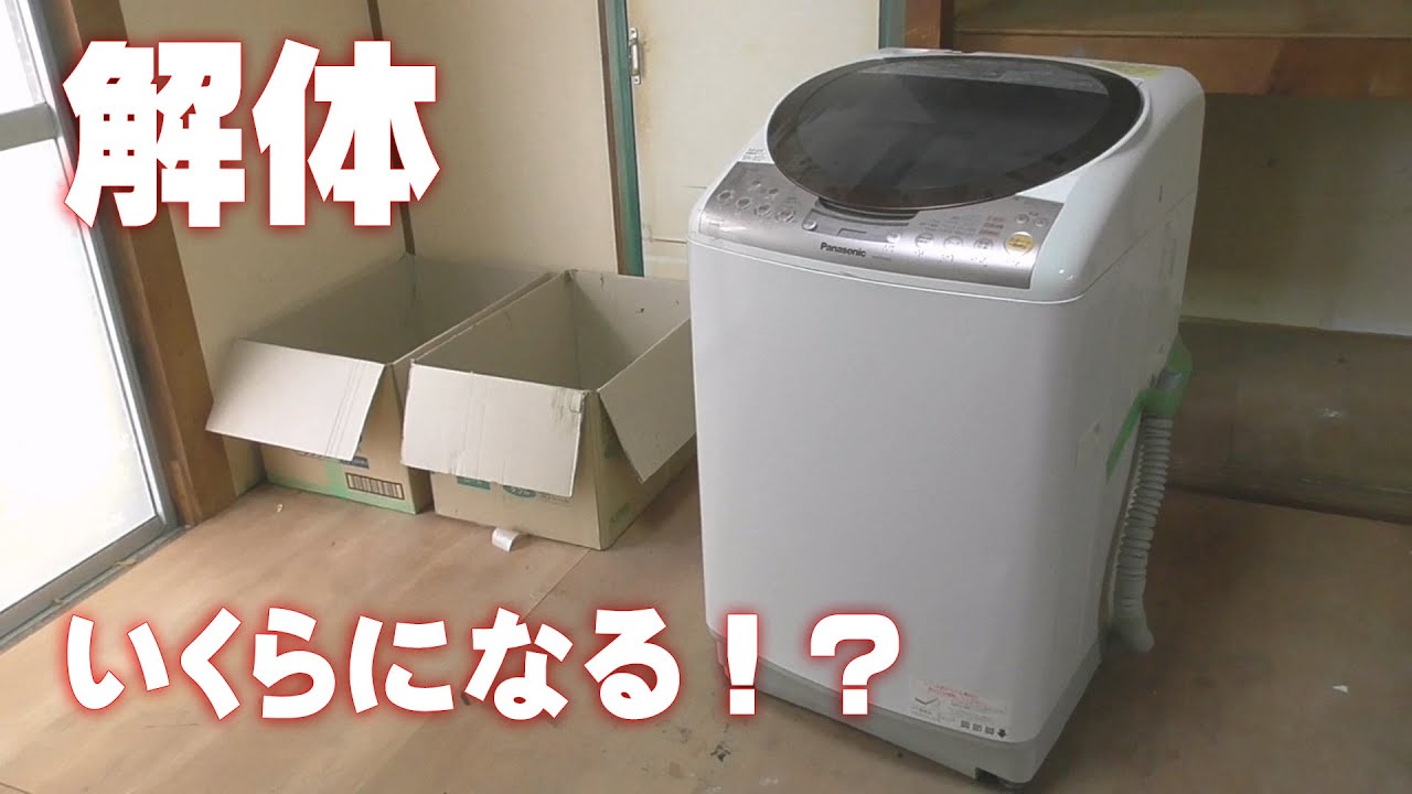 壊れた洗濯機を解体して鉄をスクラップ屋さんに売りに行く！