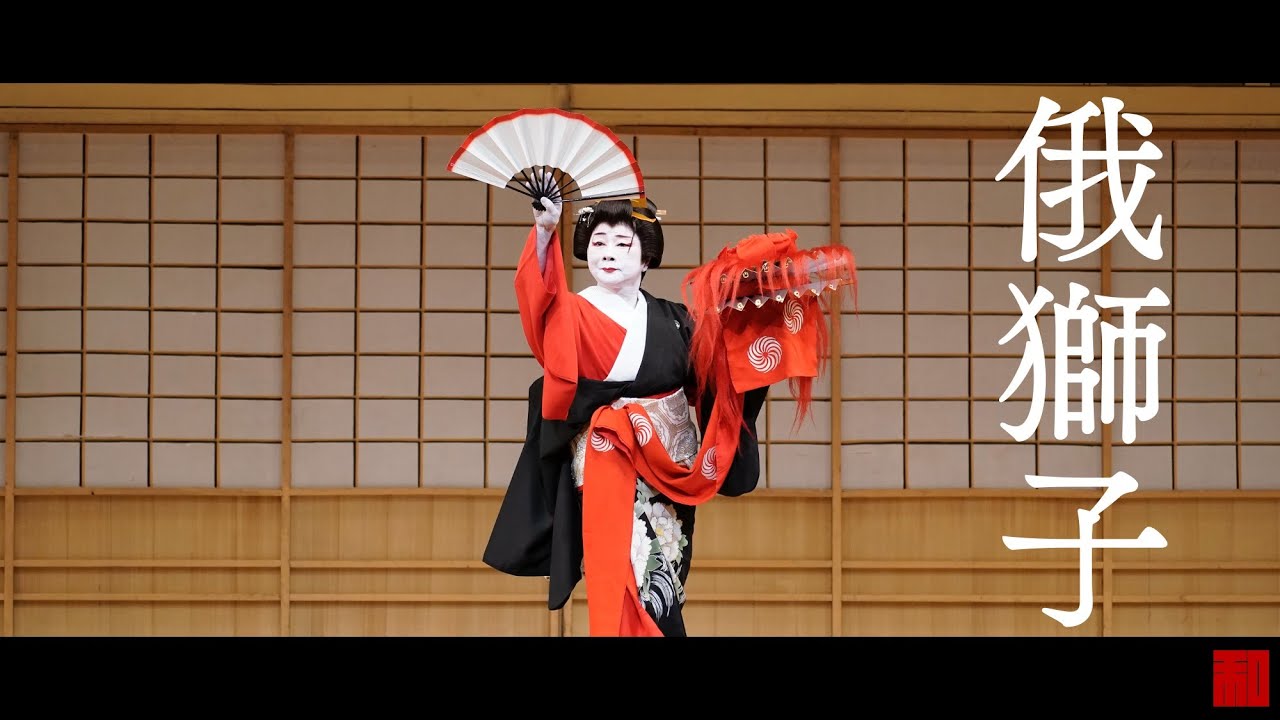 ◆日本舞踊◆「俄獅子」坂東寛遊兎（浅草公会堂）-Japanese traditional dance