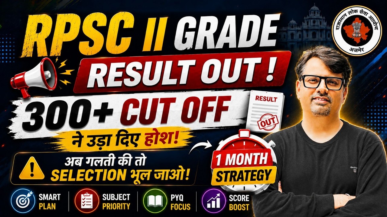 300+ Cut Off Shock | RPSC 2nd Grade Result 2026 | 1 Month Smart Strategy By GP Sir