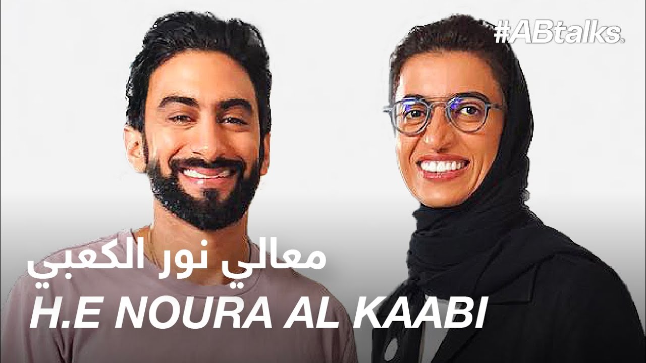 #ABtalks with H.E. Noura Al Kaabi - معالي نورة الكعبي | Chapter 2