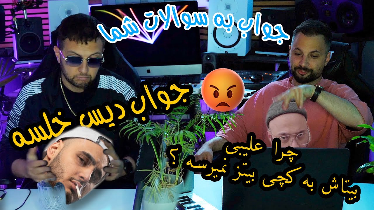 Answering your questions-📨❓جواب به سوالات شما