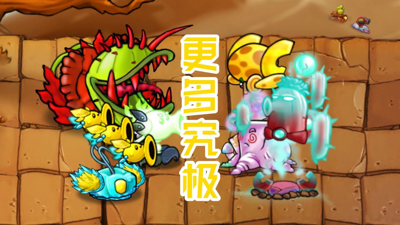 Bone Bro Fusion Plant : More Ultimate & Subspecies!!