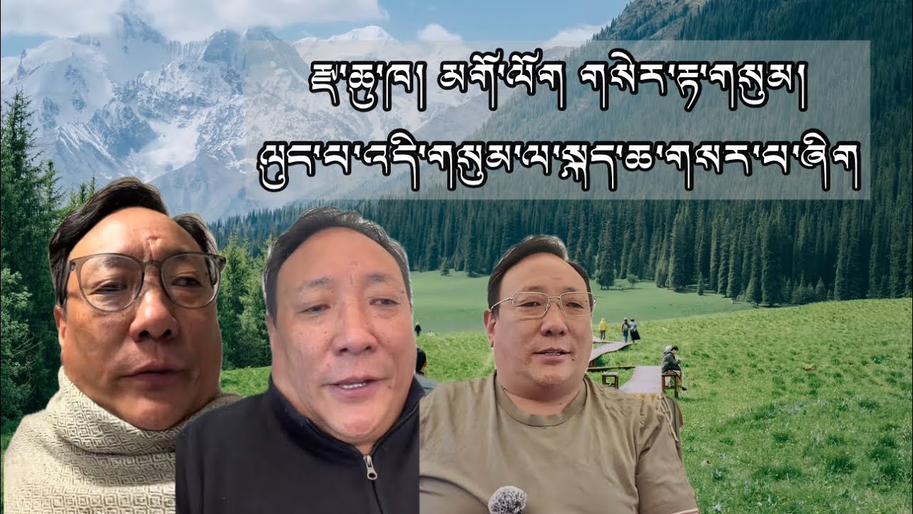 ཀུན་མཁྱེན་མཁྲིག་དགས་རྫ་མགོ་གསེར་གསུམ་ལ་སྐད་གསར་པ།|རུས་གསེར་རྫུན་མ།| #tibetanvlogger #youtube 