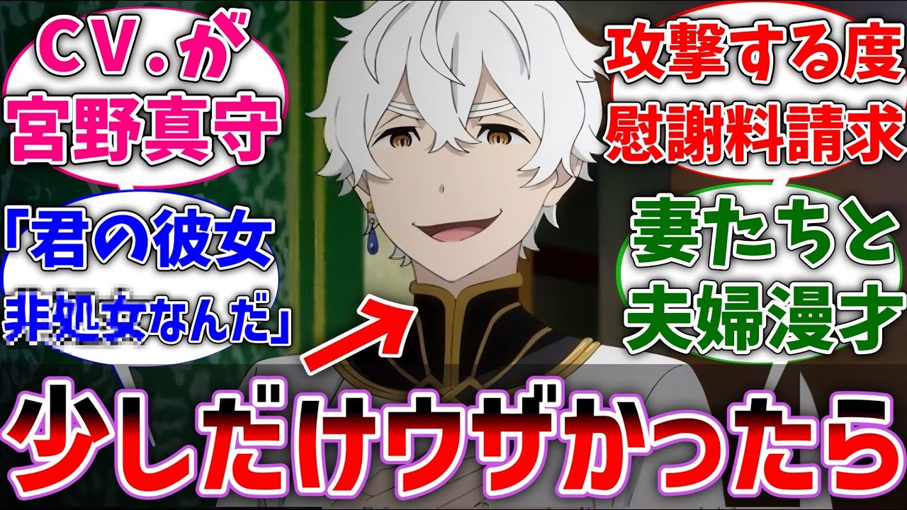 【リゼロ】レグルスが少しだけウザかったらやりそうなこと上げてけに対するネットの反応集【Re:ゼロから始める異世界生活】【反応集】【アニメ】【考察】