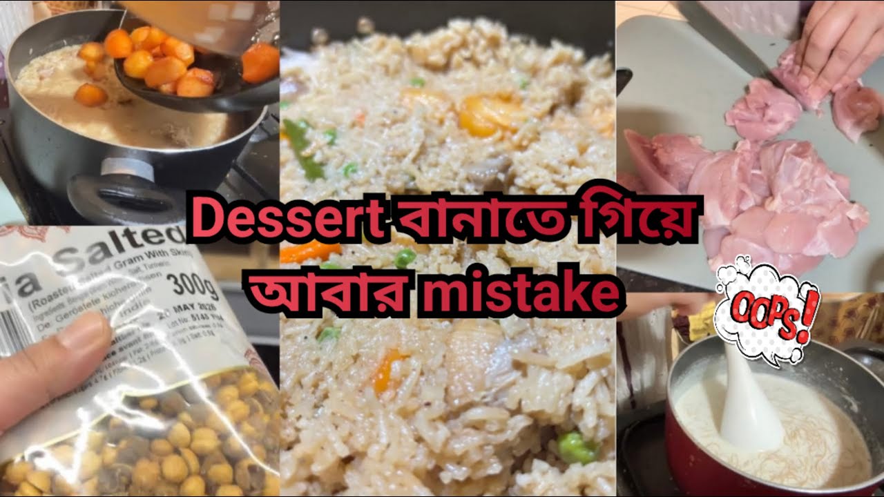 ভুল করলাম তবুও রান্না হলো আমার Perfect & Tasty🇧🇩#dailyvlog#bengalivlog#uk#viralvideo 