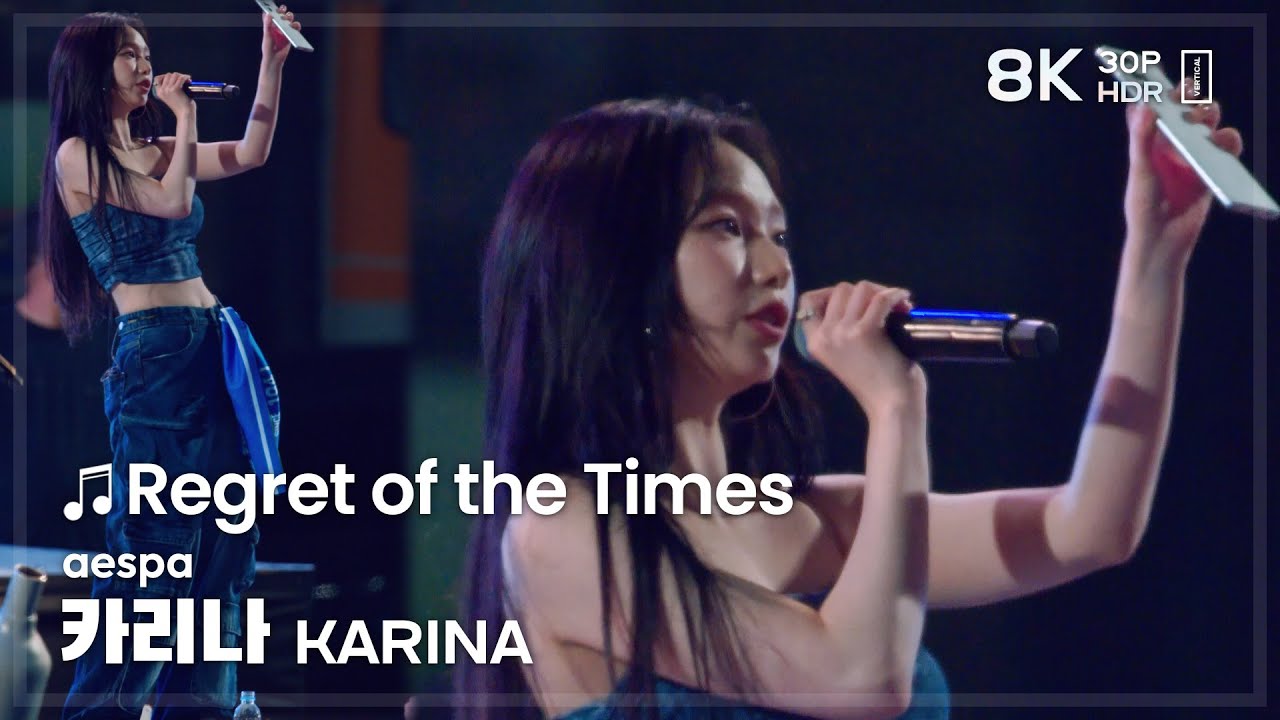 240522 에스파 카리나 aespa KARINA 🎵시대유감 직캠 FANCAM @단국대천안 8K30P HDR