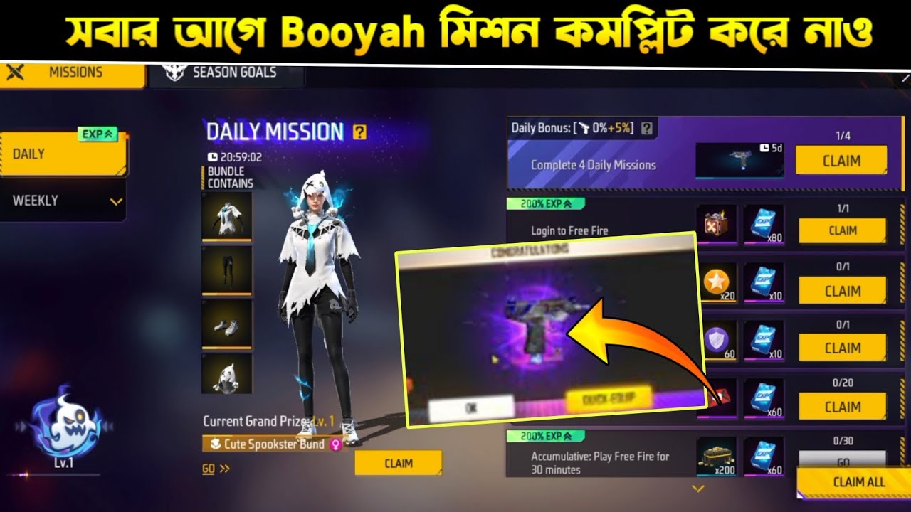  Booyah Pass মিশন কমপ্লিট করে নাও 🤯🔥 | How to Complete November Booyah Pass Missions In Free Fire 
