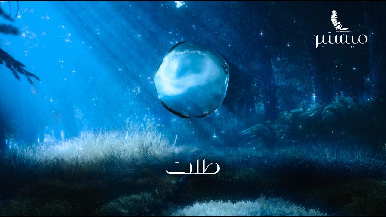 زفة طلت - Tallat