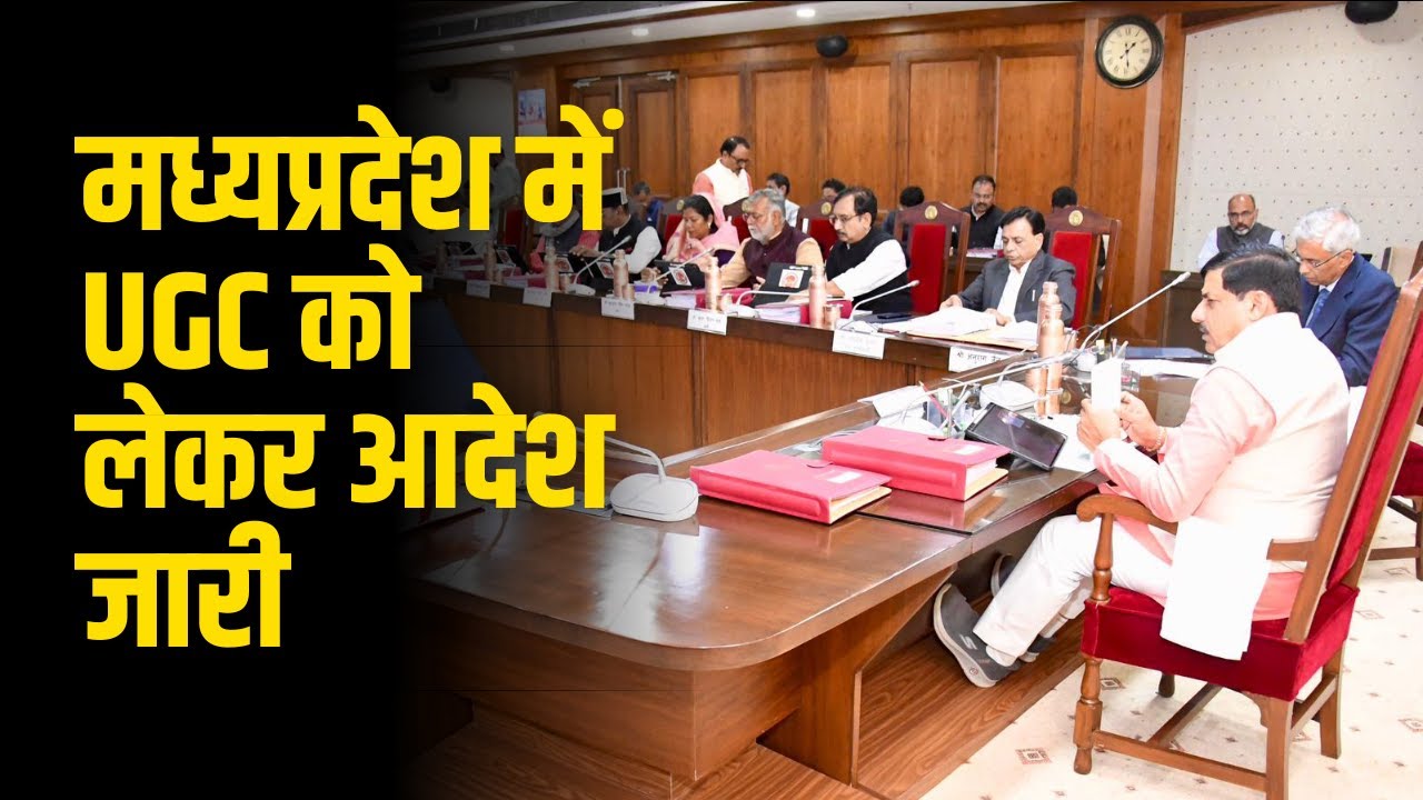 #MP EVENING मध्यप्रदेश में UGC को लेकर आदेश जारी | EMS TV 03-Feb-2026