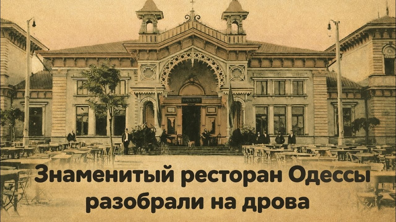 Красивейший дом и знаменитый ресторан - в одних руках.