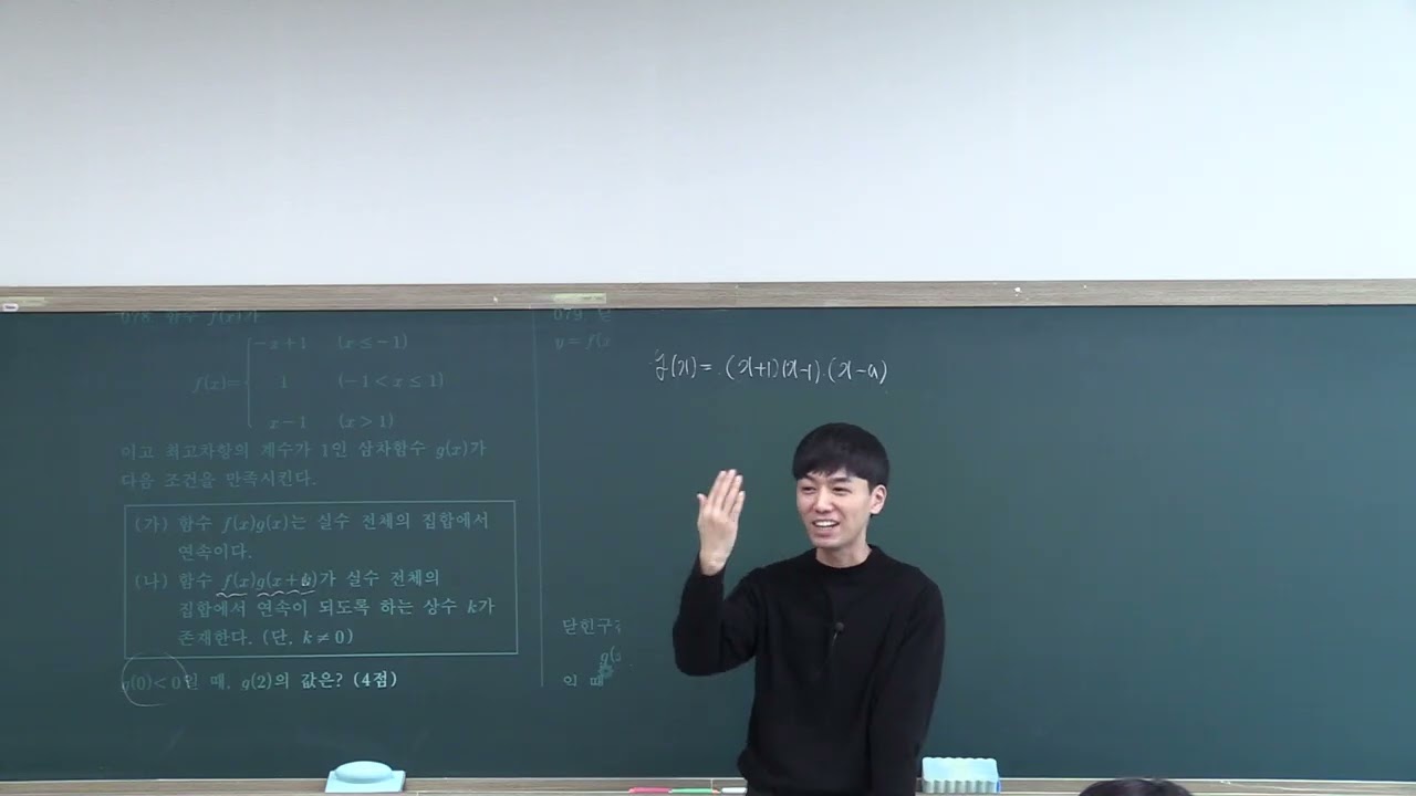 2.함수의연속(2)(마더텅)수학2