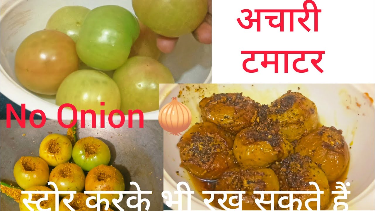 Bharma tamatar ki bahut swadisht $ healthy recipe || how maketo Tomato recipe /Priyanka home kitchen