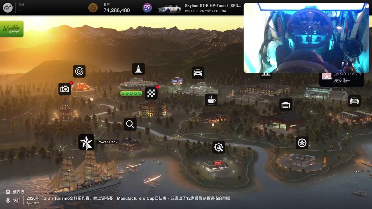 [好冷哪~~我家這邊8度，體感5度🥶🥶🥶]於GRAN TURISMO7跑車浪漫旅1.67版
